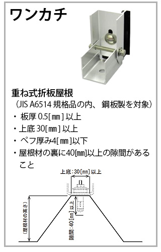 �����g�z�u����E�Ή������ށ�����ꗗ